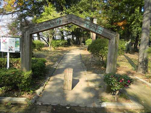 赤堀いこいの森公園＆赤堀結婚の森