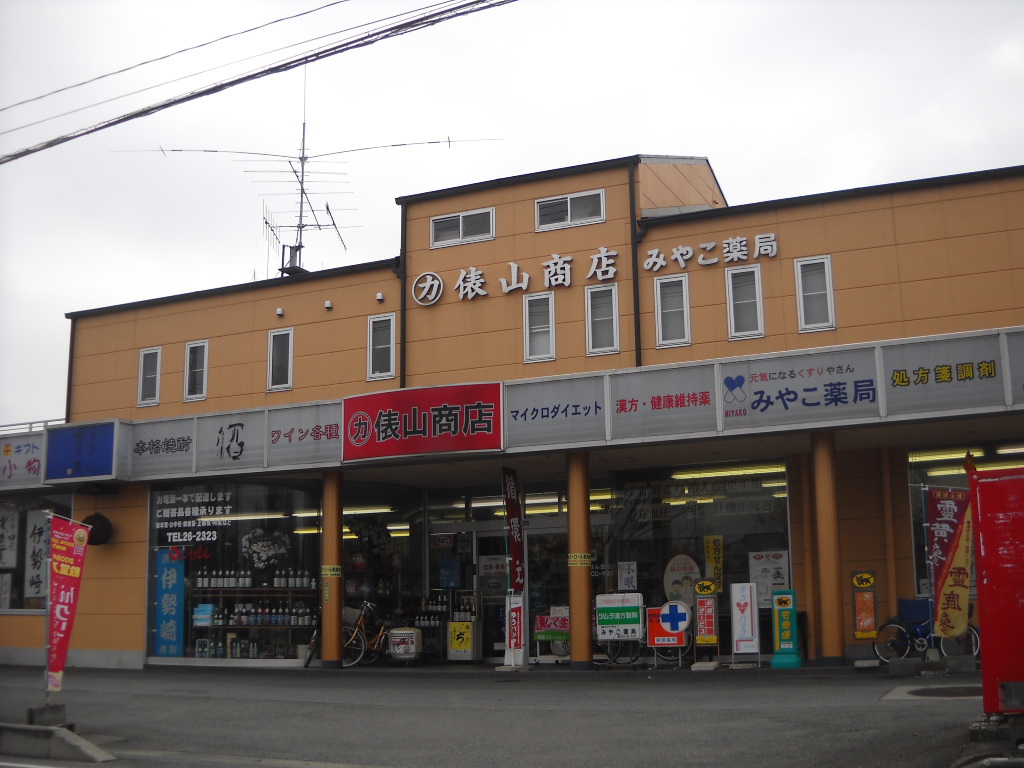 俵山商店