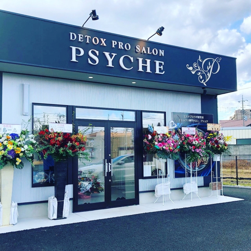 Detox Pro Salon Psyche【デトックスプロサロン　プシュケ】