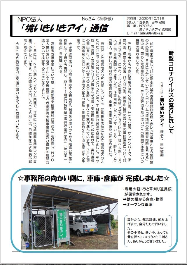 伊勢崎市まちづくりプロジェクトは、群馬県伊勢崎市で市民活動をしてる人、したい人を応援します。