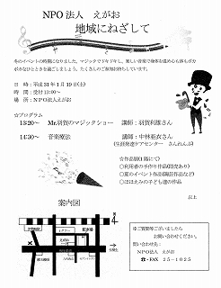 地域の人たちといっしょに過ごす日：地域社会で心身障害児（者）の自然な暮らしを支援